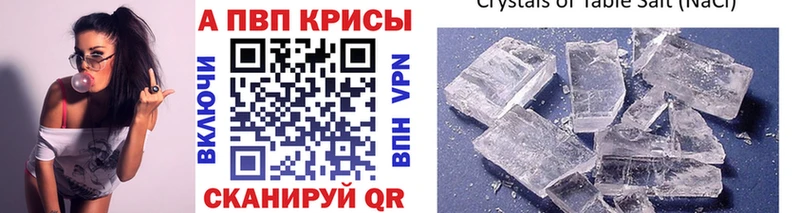Купить закладки  Уссурийск  Альфа ПВП VHQ 