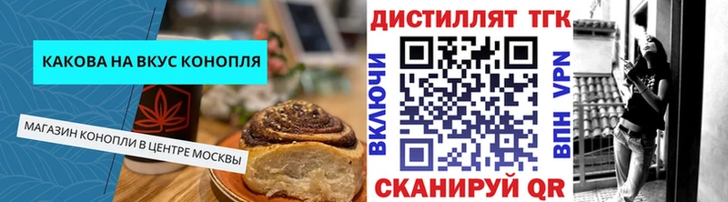Cannafood конопля Уссурийск