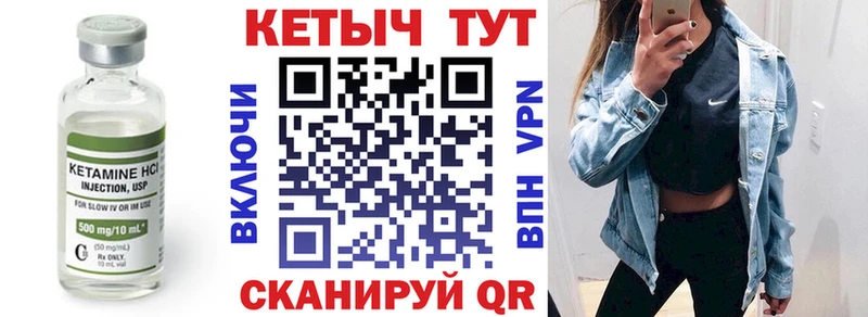 Кетамин ketamine  Купить  Уссурийск 