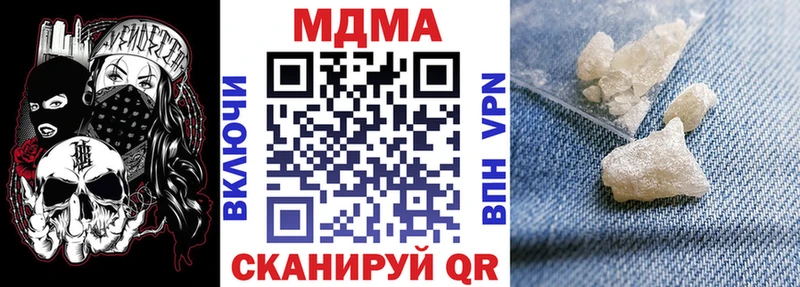 Купить  Уссурийск  MDMA кристаллы 