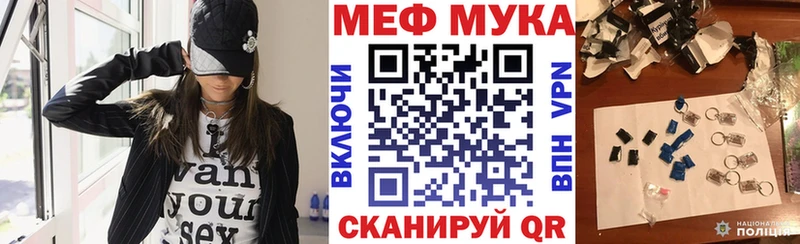 МЕФ мяу мяу  Купить где  Уссурийск 