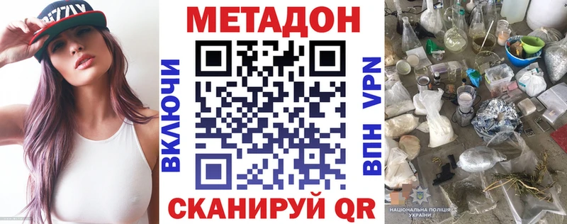 Купить где  Уссурийск  Метадон кристалл 