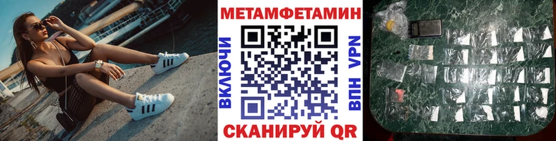 Купить закладки  Уссурийск  Первитин мет 